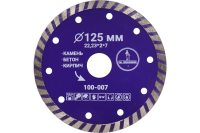 Диск алмазный бетон 125х22,23х2,0мм турбо Mr.Экономик