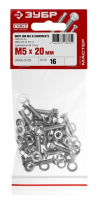 Винт 5х20 16шт в комплекте с гайкой (DIN934), шайбой (DIN125), шайбой пруж.(DIN127) Зубр Винт 5х20 16шт в комплекте с гайкой (DIN934), шайбой (DIN125), шайбой пруж.(DIN127) Зубр