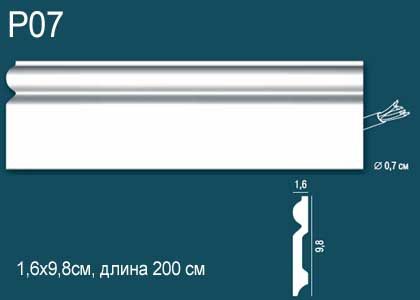 ПУ Перфект Плюс Плинтус 9,9х1,4х2000 Р15