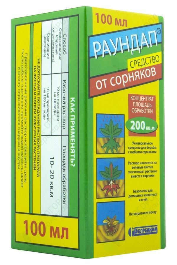 Раундал. Эффективное средство от сорняков на огороде. Средство для борьбы с сорняками Раундап. Борьба с сорняками Раундап. Раундап 100мл.