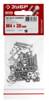 Винт 4х30 18шт в комплекте с гайкой (DIN934), шайбой (DIN125), шайбой пруж.(DIN127) Зубр Винт 4х30 18шт в комплекте с гайкой (DIN934), шайбой (DIN125), шайбой пруж.(DIN127) Зубр