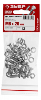 Винт 6х20 12шт в комплекте с гайкой (DIN934), шайбой (DIN125), шайбой пруж.(DIN127) Зубр Винт 6х20 12шт в комплекте с гайкой (DIN934), шайбой (DIN125), шайбой пруж.(DIN127) Зубр