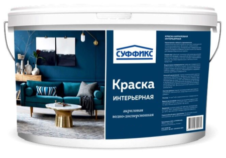 Краска Суффикс интерьерная акриловая  7,0кг 