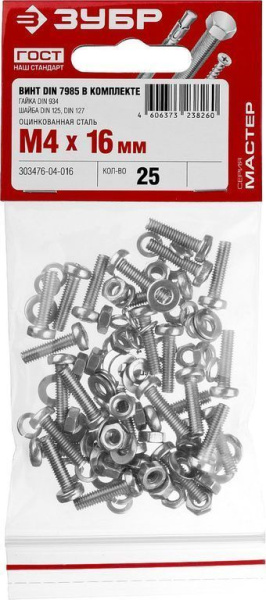 Винт 4х16 25шт в комплекте с гайкой (DIN934), шайбой (DIN125), шайбой пруж.(DIN127) Зубр Винт 4х16 25шт в комплекте с гайкой (DIN934), шайбой (DIN125), шайбой пруж.(DIN127) Зубр