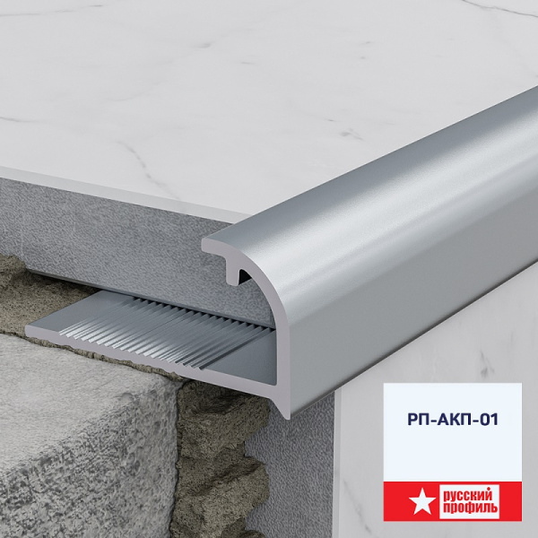 Уголок для кафеля 2,7м 8мм алюминий РП-АКП-01