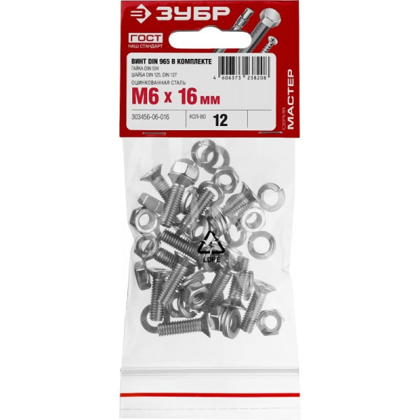 Винт 6х16 12шт в комплекте с гайкой (DIN934), шайбой (DIN125), шайбой пруж.(DIN127) Зубр Винт 6х16 12шт в комплекте с гайкой (DIN934), шайбой (DIN125), шайбой пруж.(DIN127) Зубр