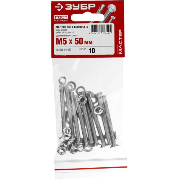Винт 5х50 10шт в комплекте с гайкой (DIN934), шайбой (DIN125), шайбой пруж.(DIN127) Зубр Винт 5х50 10шт в комплекте с гайкой (DIN934), шайбой (DIN125), шайбой пруж.(DIN127) Зубр