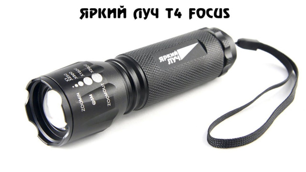 Фонарь ручной  300Lm 3хААА фокусировка Т4 Focus Яркий луч Фонарь ручной  300Lm 3хААА фокусировка Т4 Focus Яркий луч