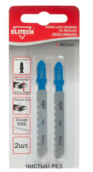 Пилка для э/лобзика металл  75х50мм(0,5-1,5мм) 2шт чистый рез Elitech