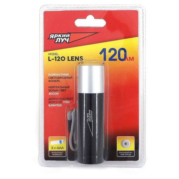 Фонарь ручной L-120 Lens Яркий луч--- Фонарь ручной L-120 Lens Яркий луч---