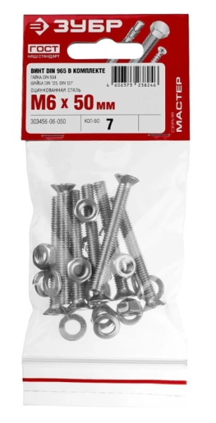 Винт 6х50 7шт в комплекте с гайкой (DIN934), шайбой (DIN125), шайбой пруж.(DIN127) Зубр Винт 6х50 7шт в комплекте с гайкой (DIN934), шайбой (DIN125), шайбой пруж.(DIN127) Зубр