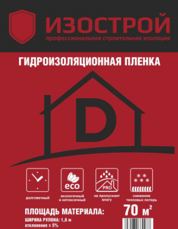 Пленка D 75м2 гидроизоляция Изострой Scoch--- Пленка D 75м2 гидроизоляция Изострой Scoch---