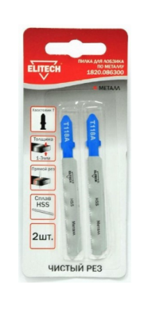 Пилка для э/лобзика металл/профиль/труба 50мм пропил 1-3мм 2шт чистый рез Elitech---