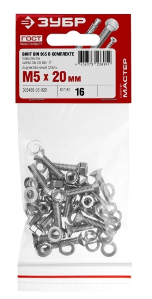 Винт 5х20 16шт в комплекте с гайкой (DIN934), шайбой (DIN125), шайбой пруж.(DIN127) Зубр Винт 5х20 16шт в комплекте с гайкой (DIN934), шайбой (DIN125), шайбой пруж.(DIN127) Зубр