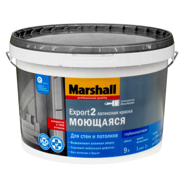 Краска Marshall Export-2 интерьерная  9,0л ВC 5%