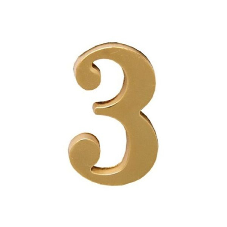 Цифра 3 дверная золото на клеевой основе Аллюр