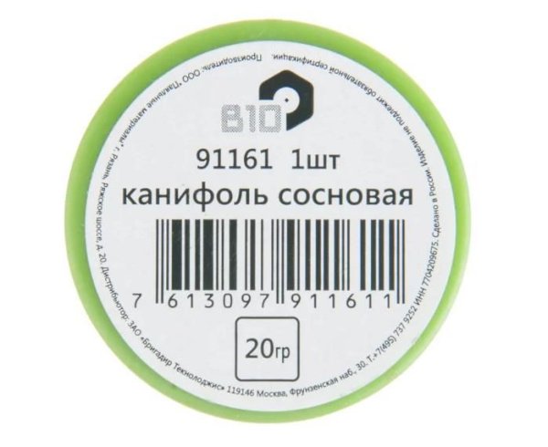 Канифоль 20г Канифоль 20г